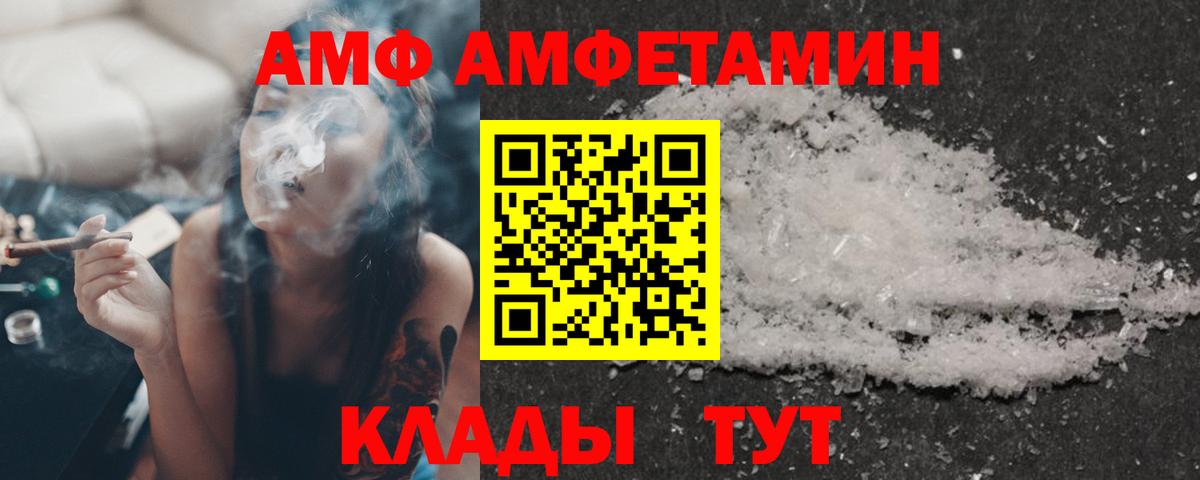 Амфетамин Розовый Михайловск