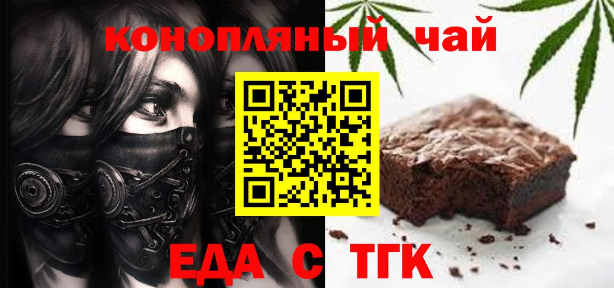 Canna-Cookies марихуана  Вход с VPN  Михайловск 