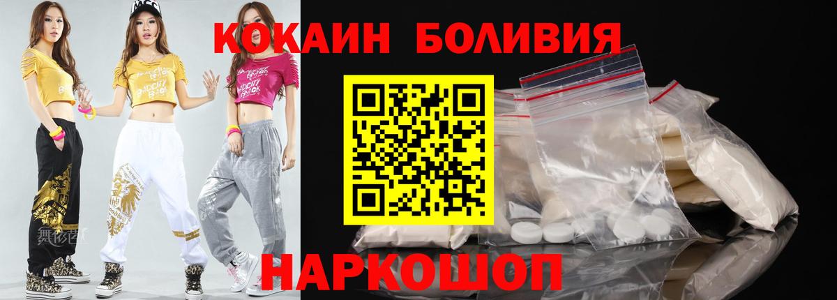 Cocaine FishScale  Cocaine VHQ  Вход с VPN  Кокаин  Михайловск 
