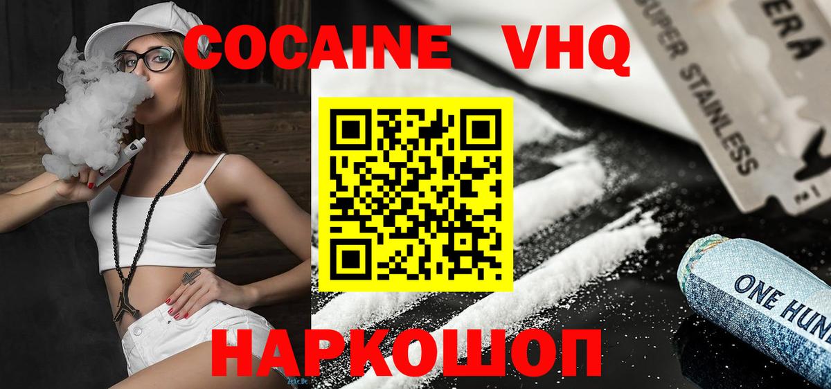 COCAIN FishScale Михайловск