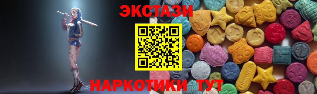Михайловск  Ecstasy 280мг  ссылка на мегу маркетплейс  Ecstasy 99%  Вход с VPN  ЭКСТАЗИ 