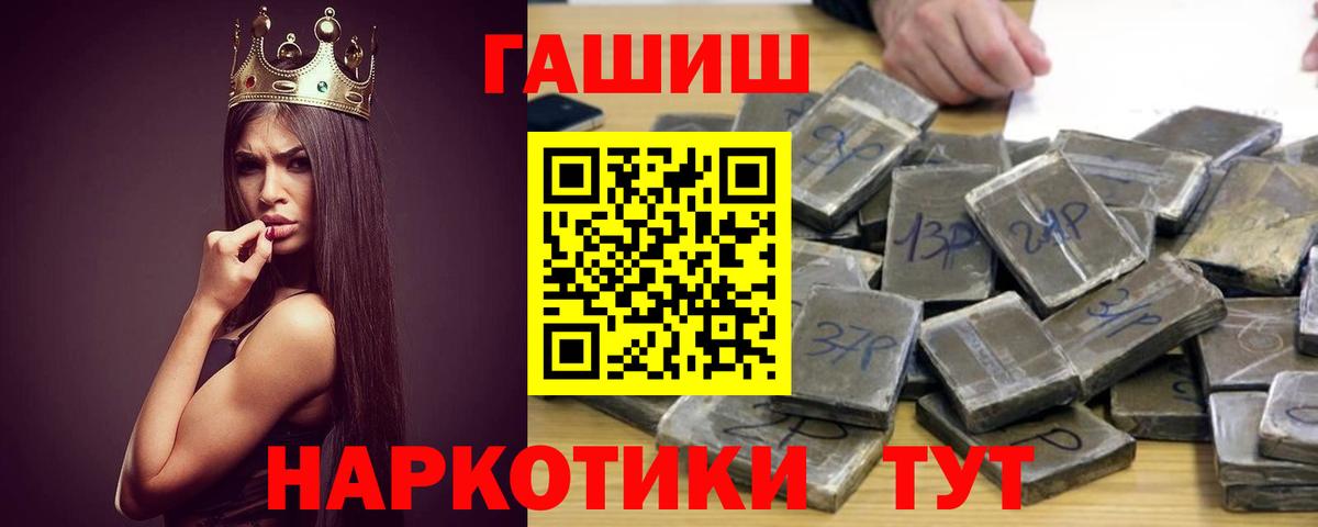 ГАШИШ хэш Михайловск
