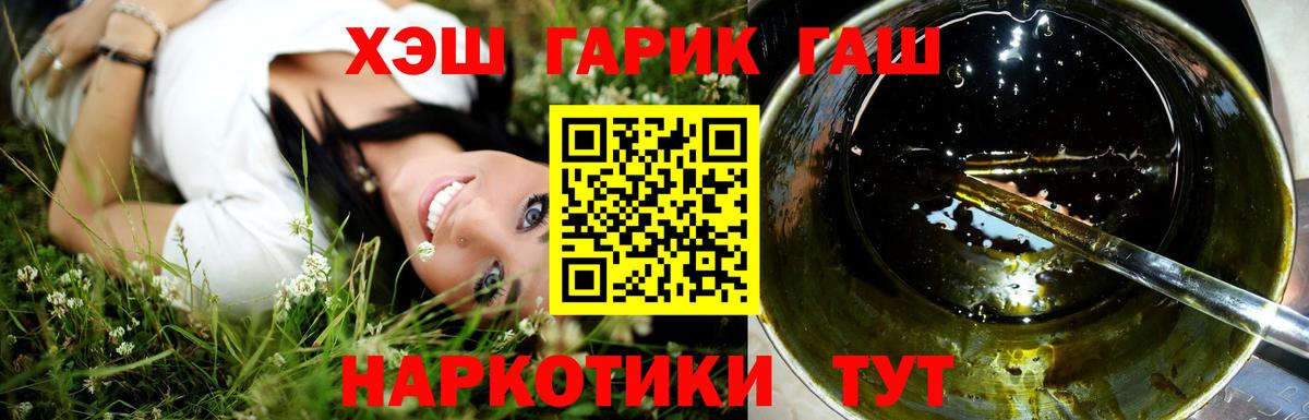 ГАШИШ AMNESIA HAZE  Вход с VPN  Гашиш Изолятор  Михайловск 
