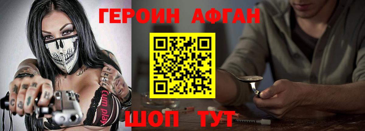 Михайловск  ГЕРОИН  Вход с VPN  Героин хмурый 