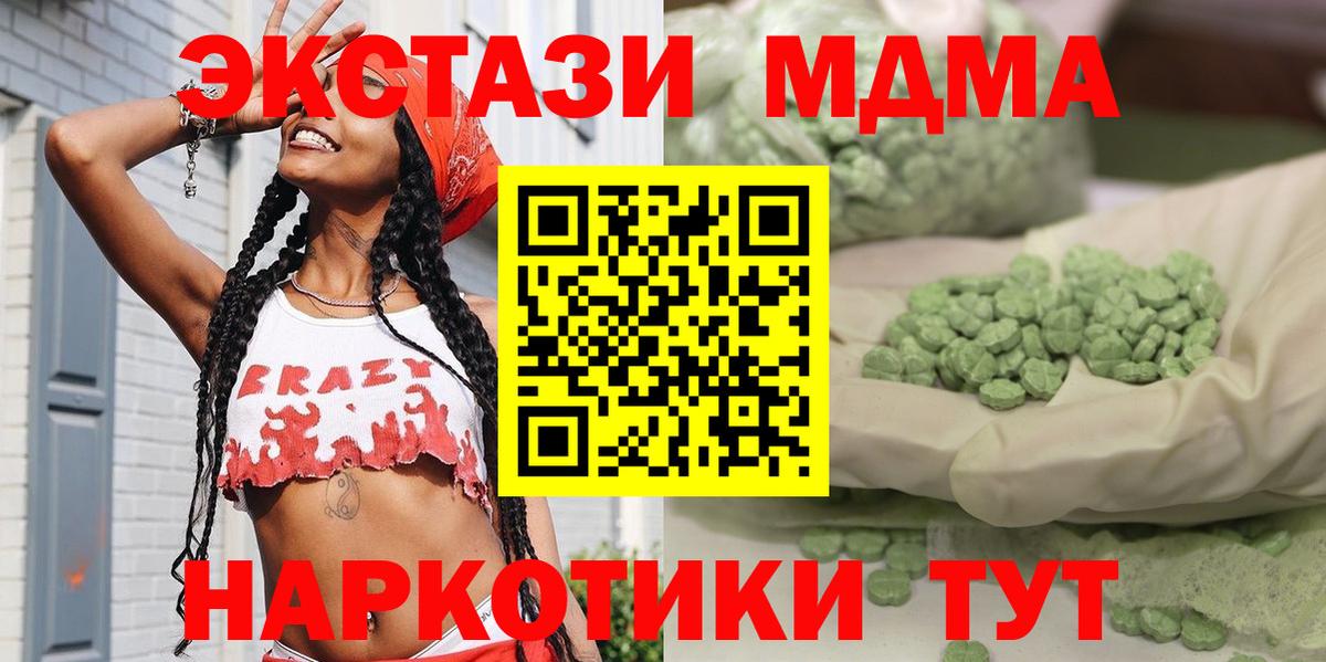 МДМА Molly  Вход с VPN  МДМА Molly  Михайловск 