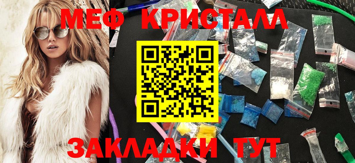 Меф mephedrone  МЯУ-МЯУ  Вход с VPN  Михайловск  Меф мяу мяу 
