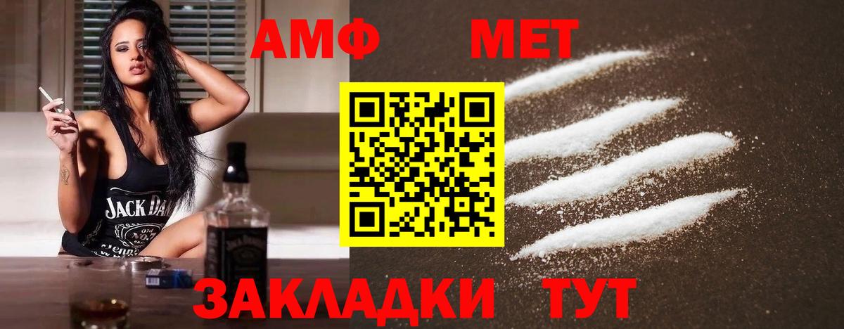 Метамфетамин витя  Вход с VPN  Михайловск 