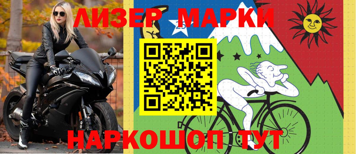 Михайловск  Наркотические марки 1500мкг  Марки NBOMe  Вход с VPN 