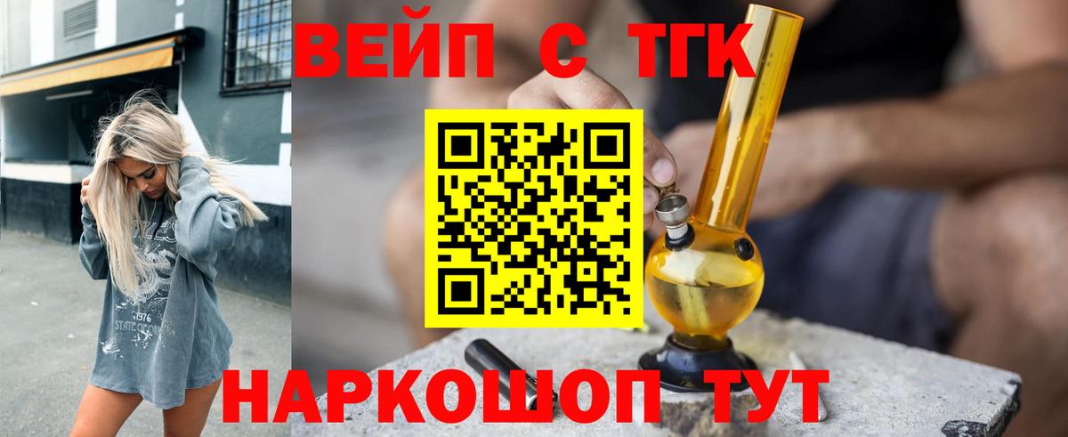 hydra tor  купить наркотики сайты  Михайловск  Вход с VPN  Дистиллят ТГК Wax 