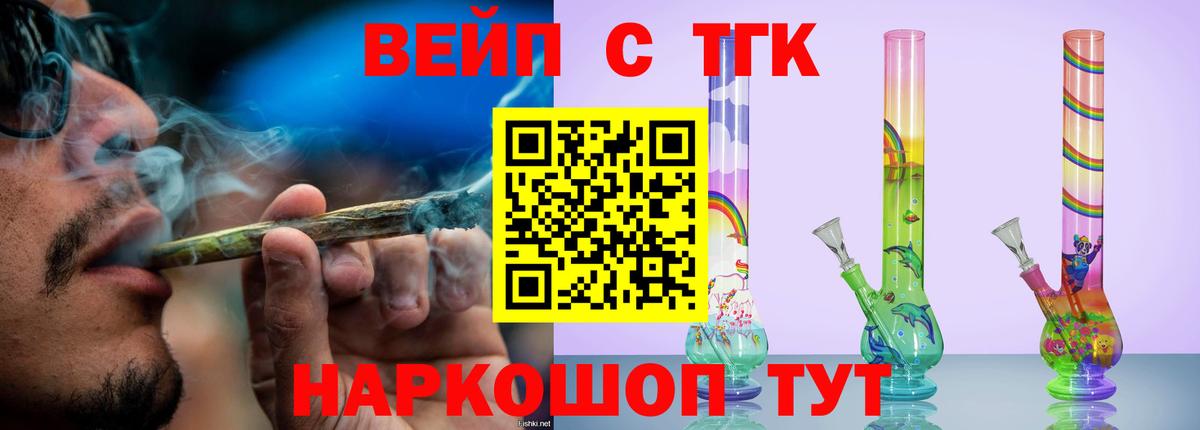 ТГК гашишное масло Михайловск